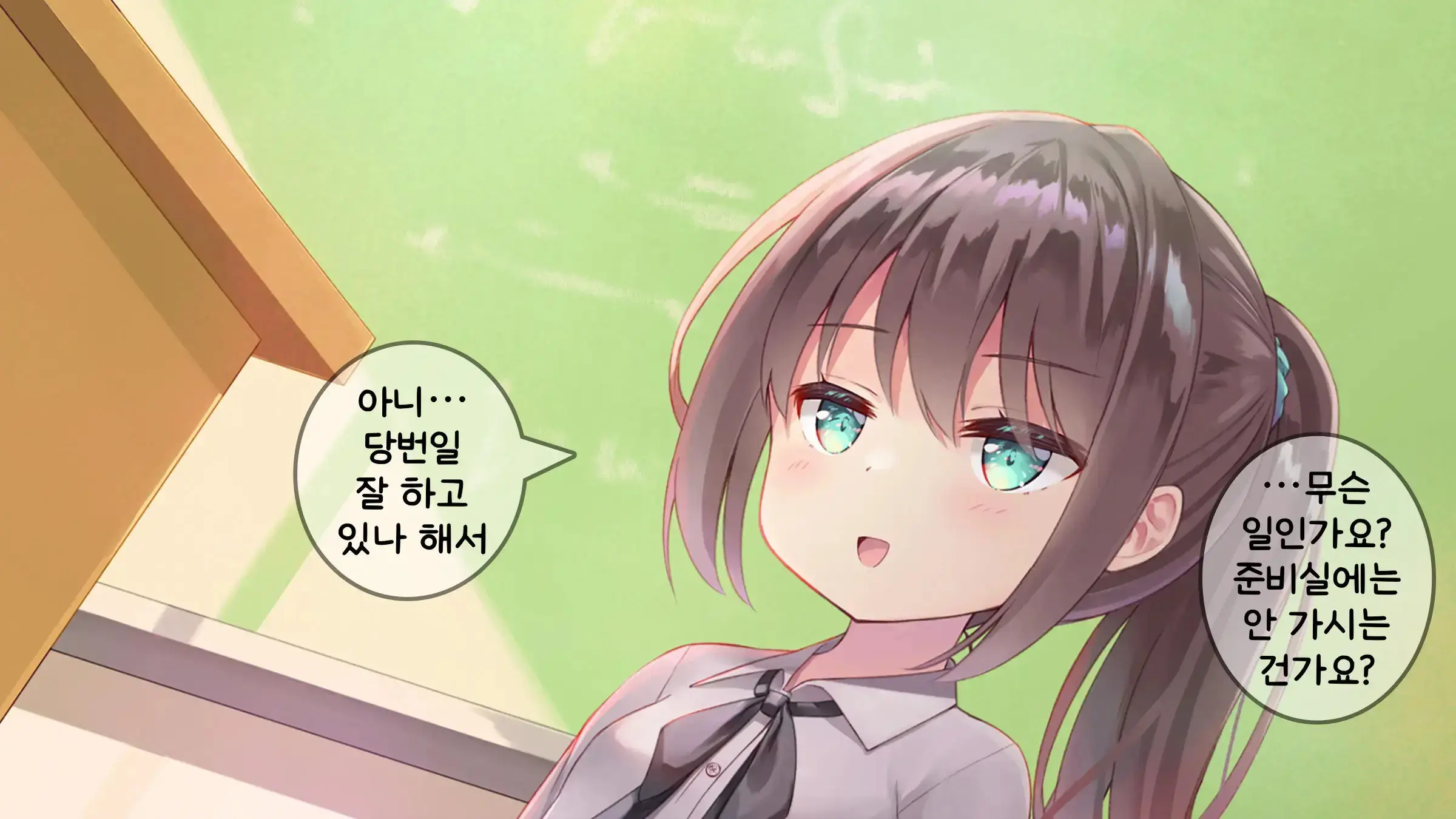 Chicchai Sensei Ni Koishiteru | 자그마한 선생님을 사랑한다
